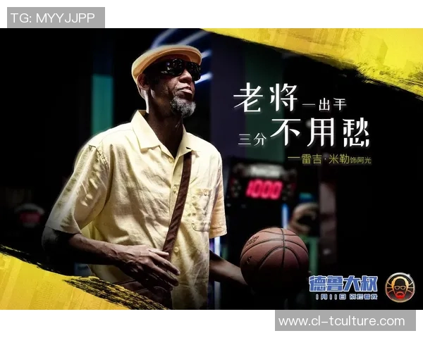 克里斯韦伯:从篮球传奇到社会活动家的转变与影响